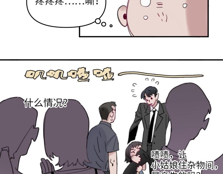 第1话 我是家居设计师，你呢？22
