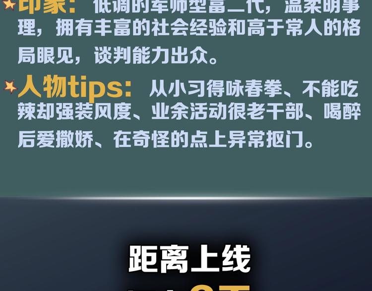 人物档案大揭秘，给你姐姐的力量6