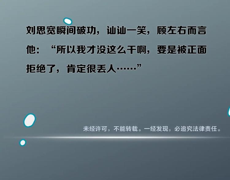 第11话 修罗场？！89
