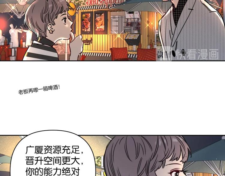第11话 修罗场？！53