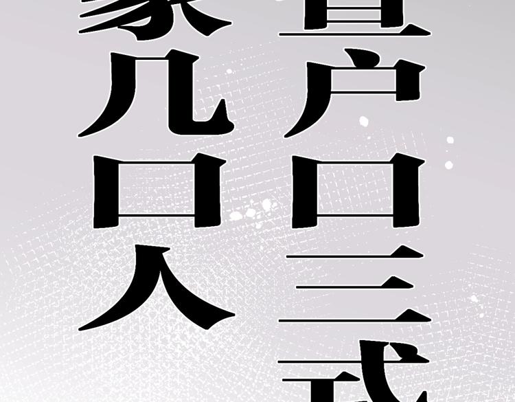 第20话 盼盼被宽哥亲戚查户口19