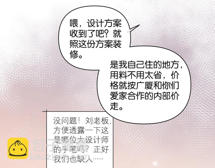 第8话 好的设计，让人触摸幸福35