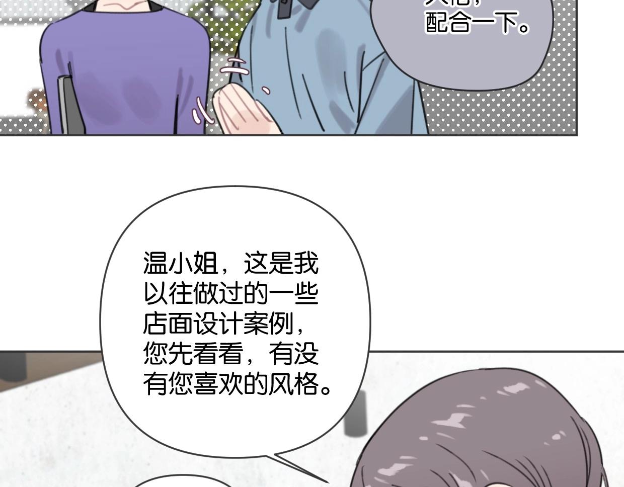 第49话 灰还是绿？22