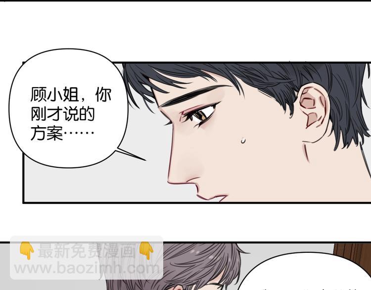 第6话 我和房子都交给你了！17