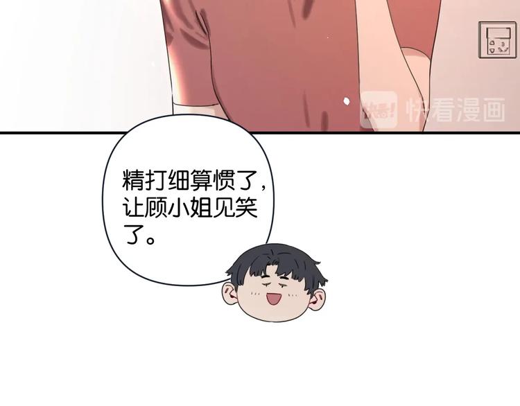 第4话 绝佳厨艺的引诱39