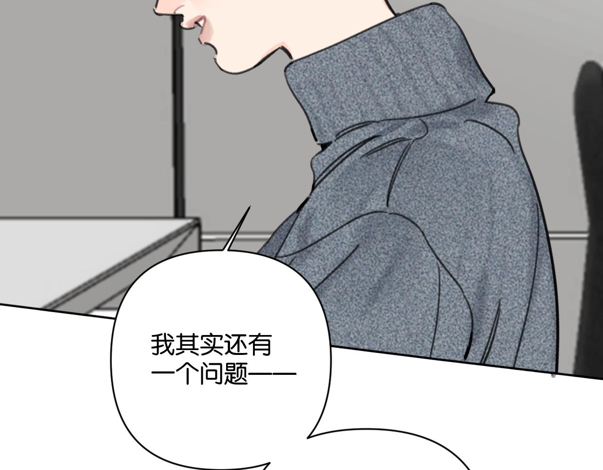 第45话 造谣11