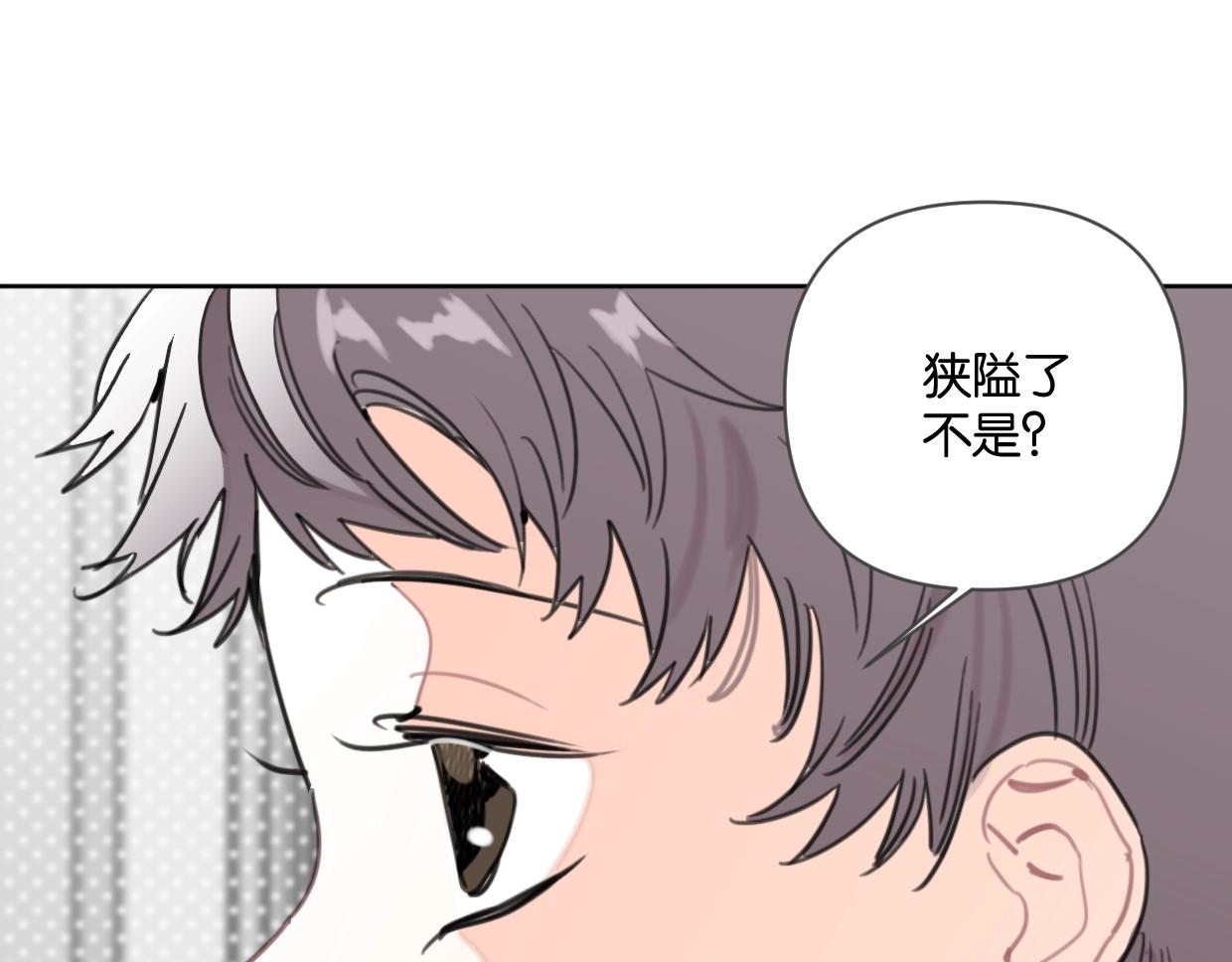 第58话 宽哥光速坦白91