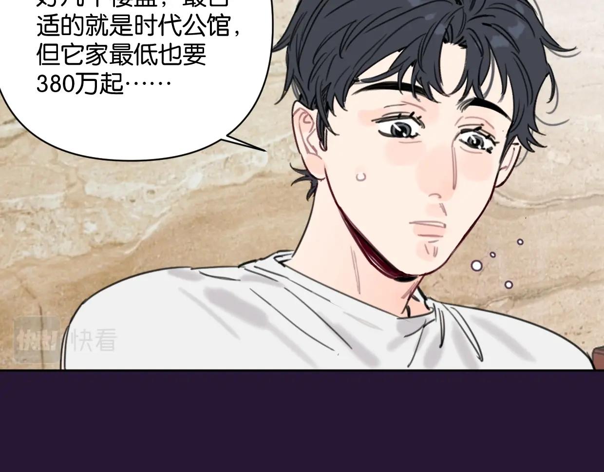 第40话 谣言22