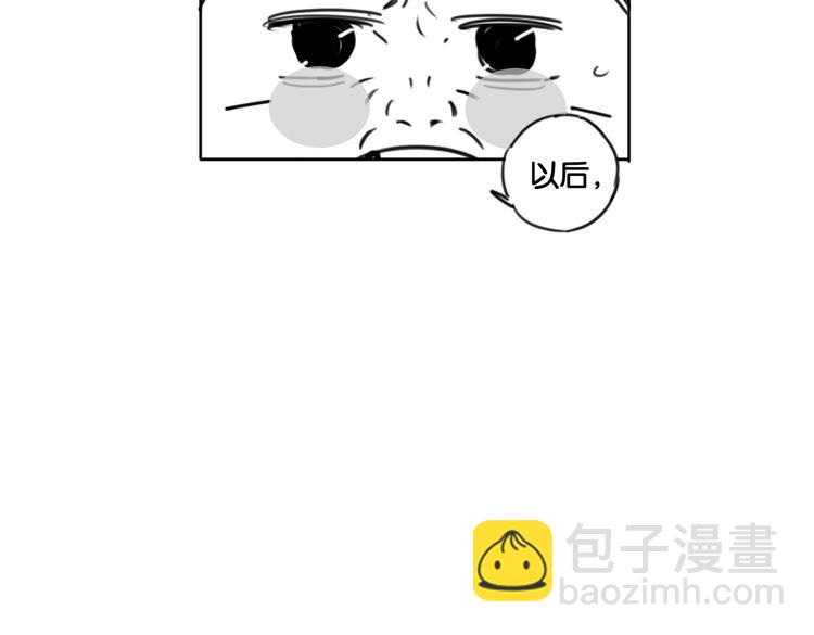 番外剧场二·老白的秘密15