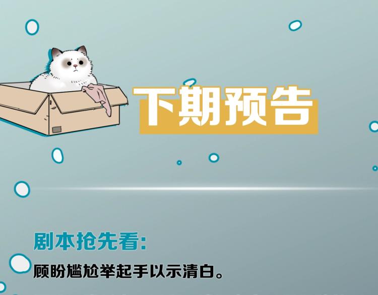 第39话 小笨蛋？！62
