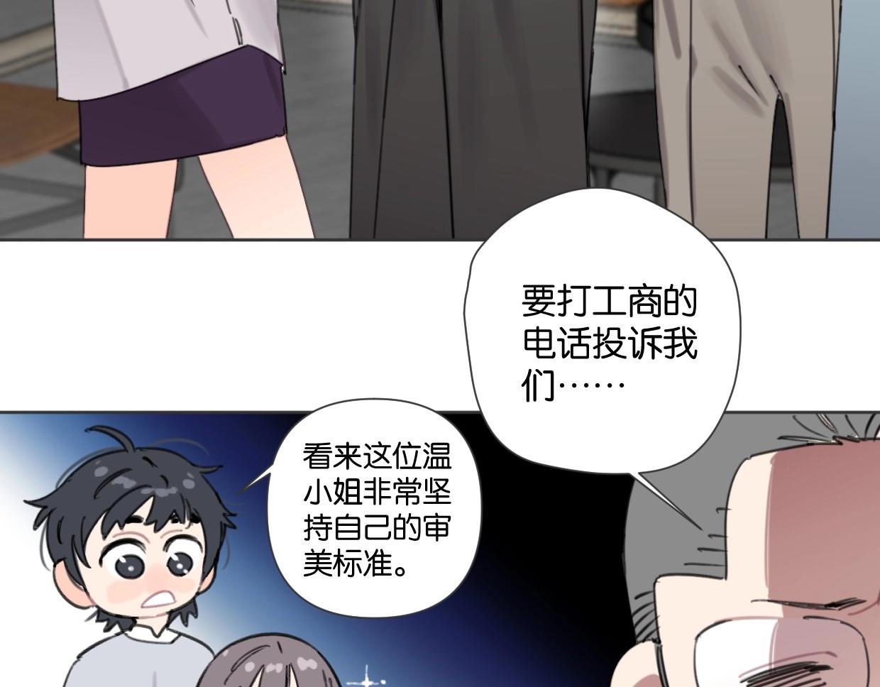 第49话 灰还是绿？7