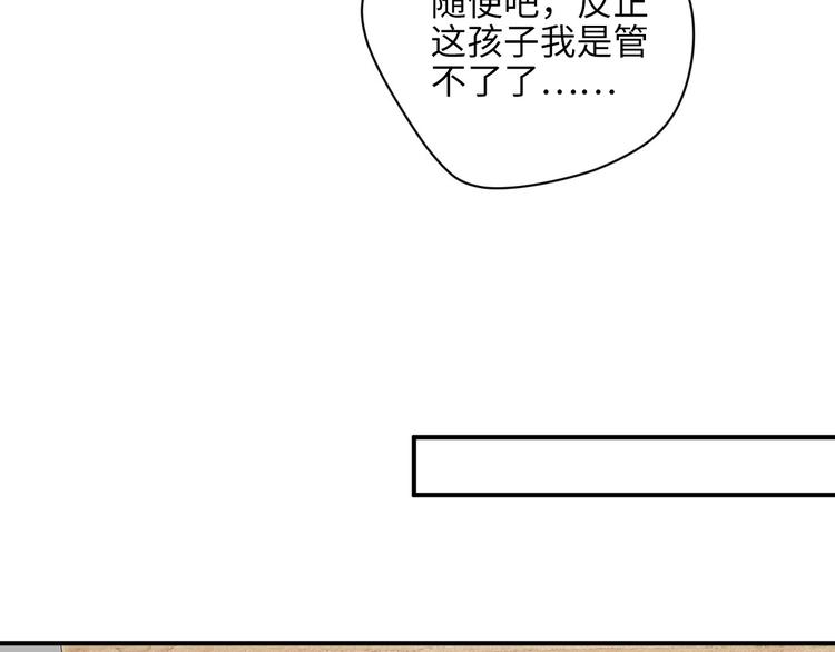 第1话 我是家居设计师，你呢？104