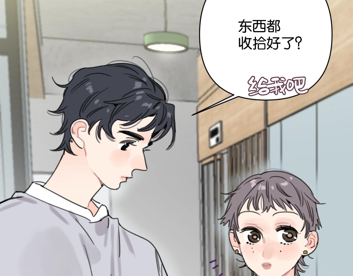 第47话 江湖再见24