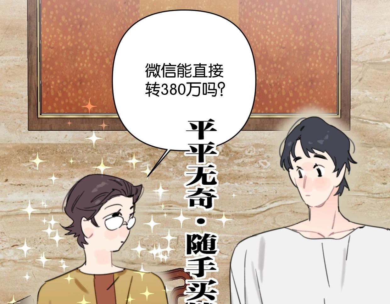 第40话 谣言24