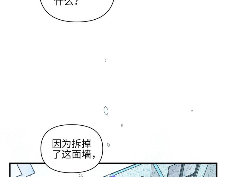 第1话 我是家居设计师，你呢？82