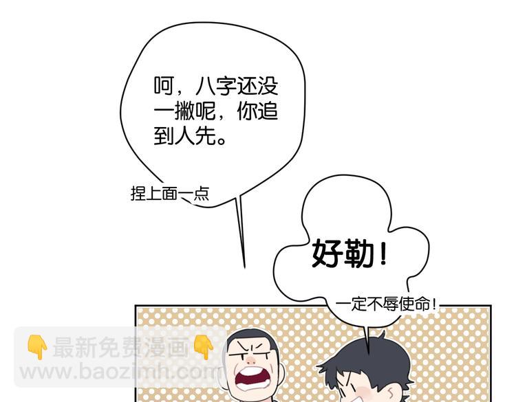 第29话 宽哥和父母坦白感情53