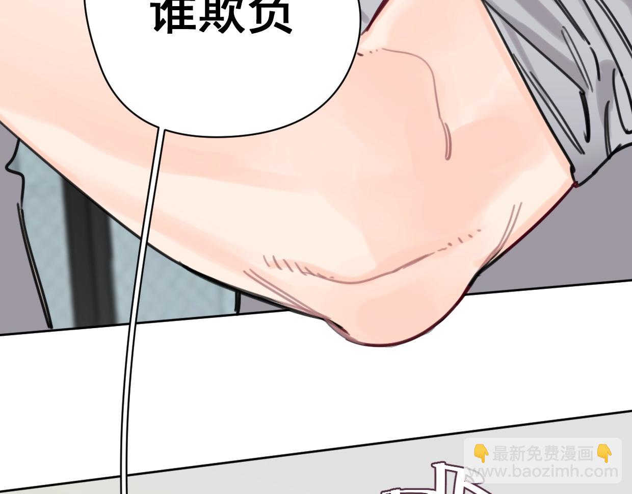 第46话 霸气盼上线76