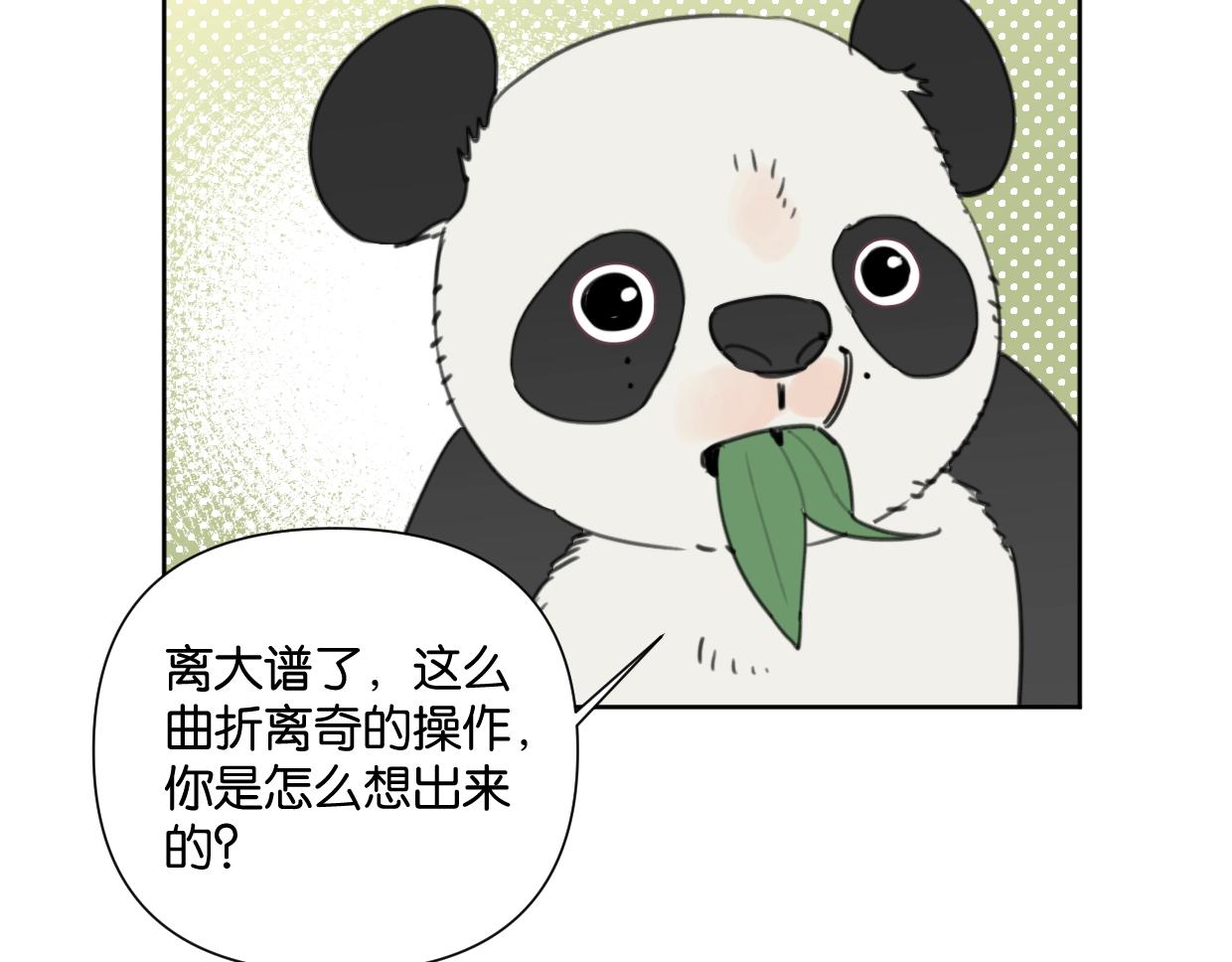第52话 见家长？58