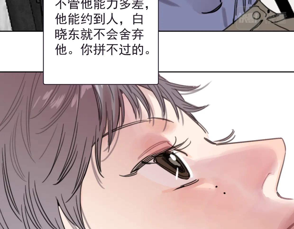 第45话 造谣44