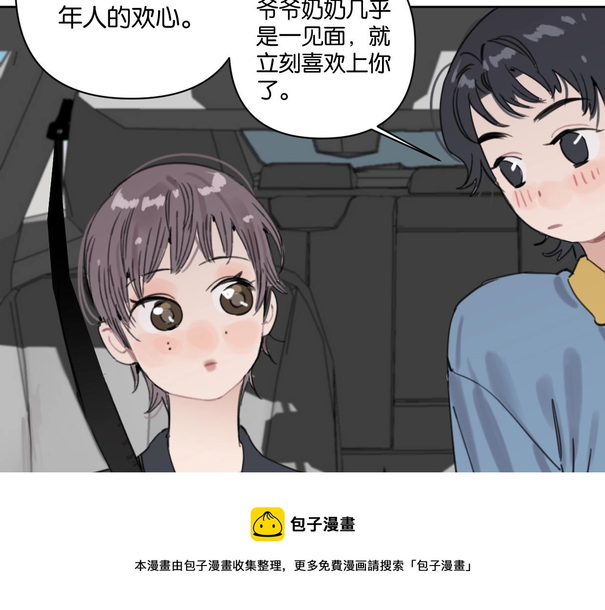 第56话 父爱如山10