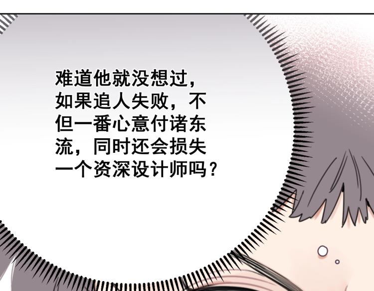 第39话 小笨蛋？！18