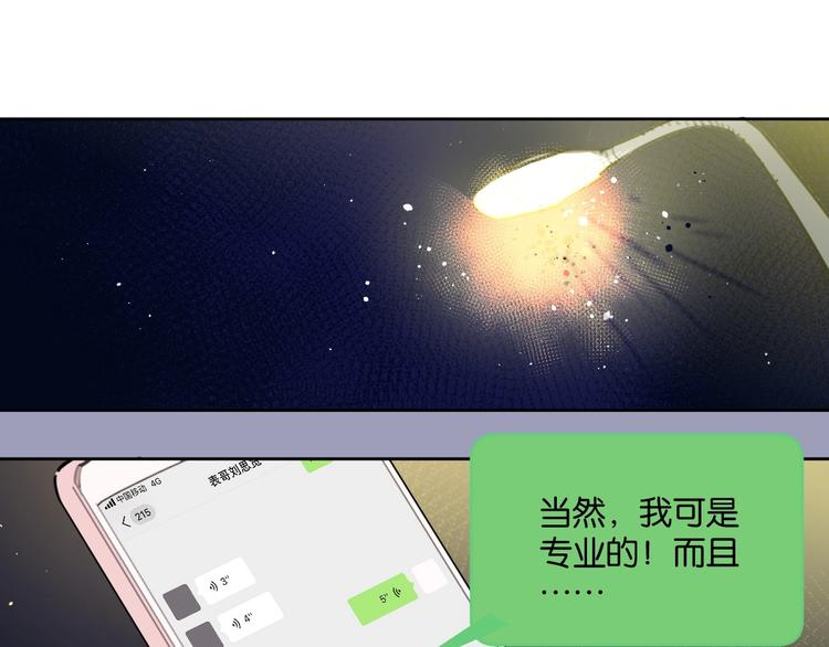 第13话 嫂子好！22