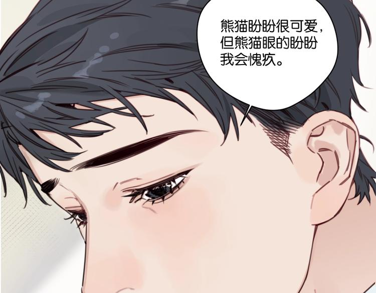 第22话 水晶熊猫13