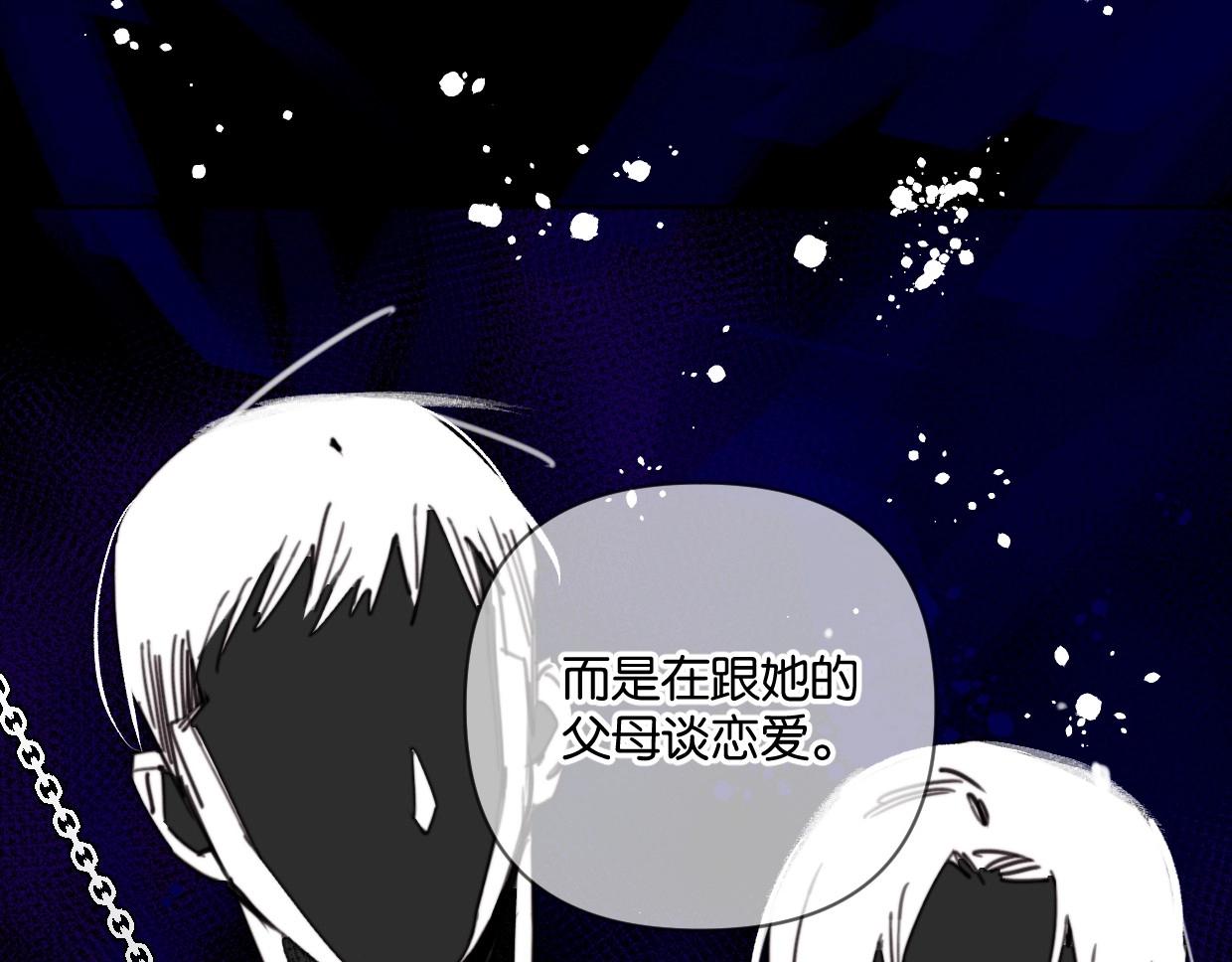 第59话 深入了解陈曦！29