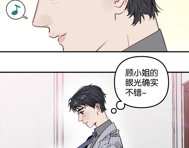 第6话 我和房子都交给你了！33