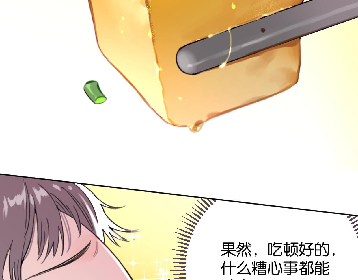 第50话 亲吻的氛围32