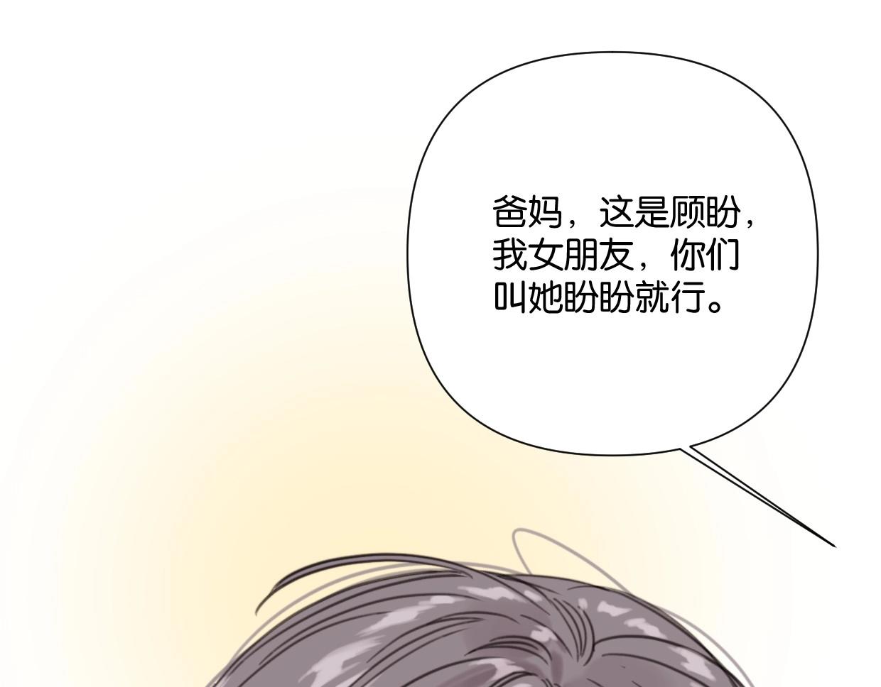 第53话 讨人喜欢46