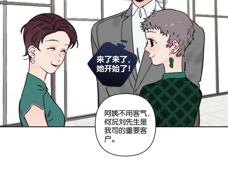 第20话 盼盼被宽哥亲戚查户口14