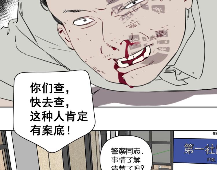 第9话 男二登场！43