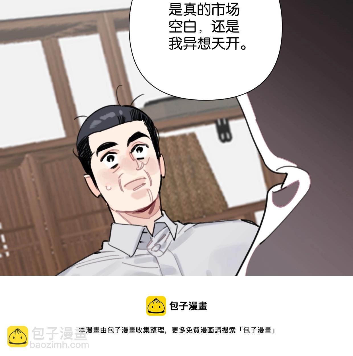 第53话 讨人喜欢92