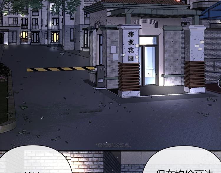 第3话 紧握的安全感23