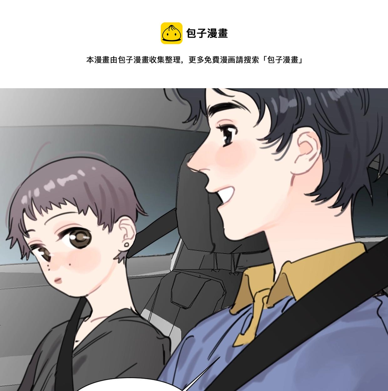第52话 见家长？60
