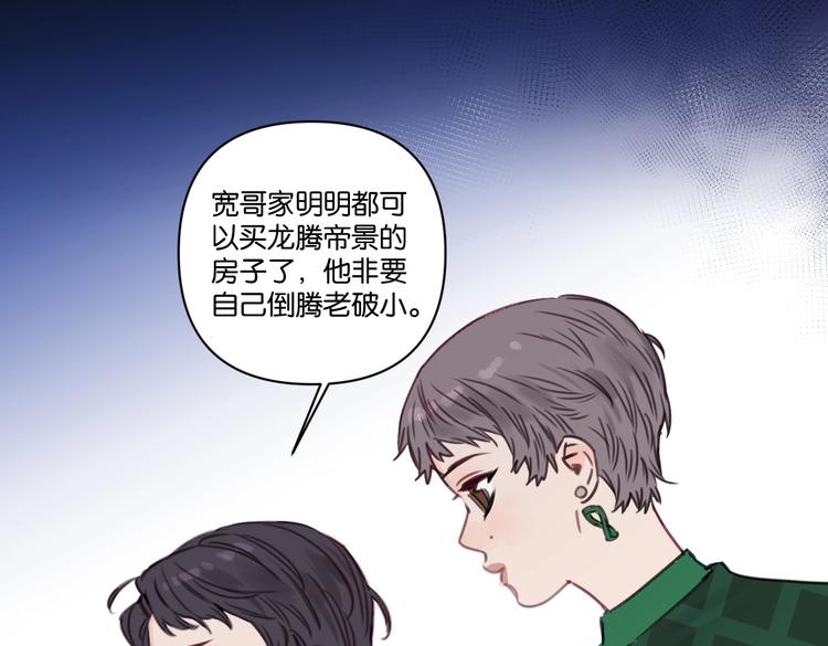 第24话 告白被拒36