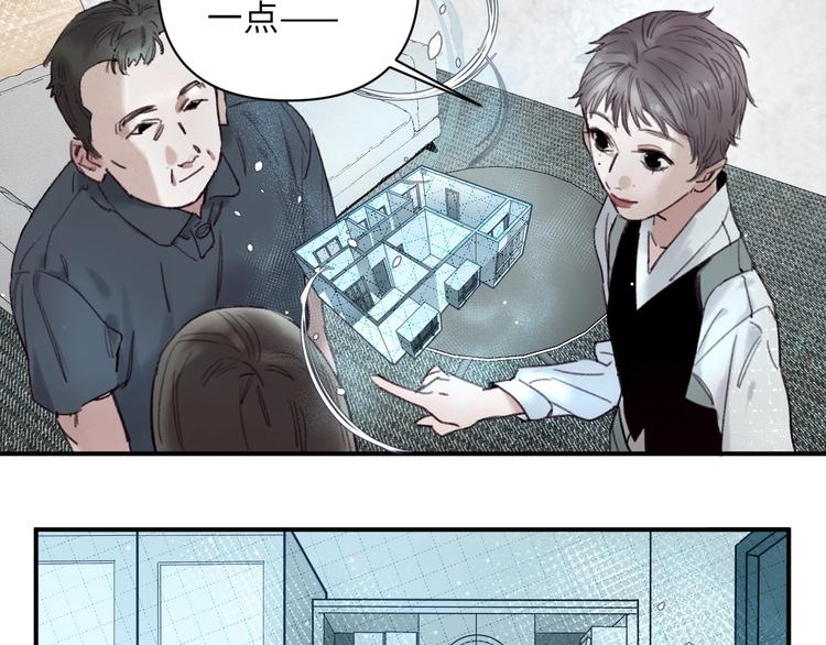 第1话 我是家居设计师，你呢？84
