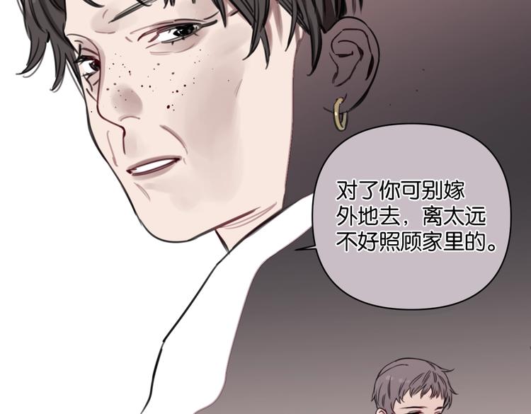 第20话 盼盼被宽哥亲戚查户口32