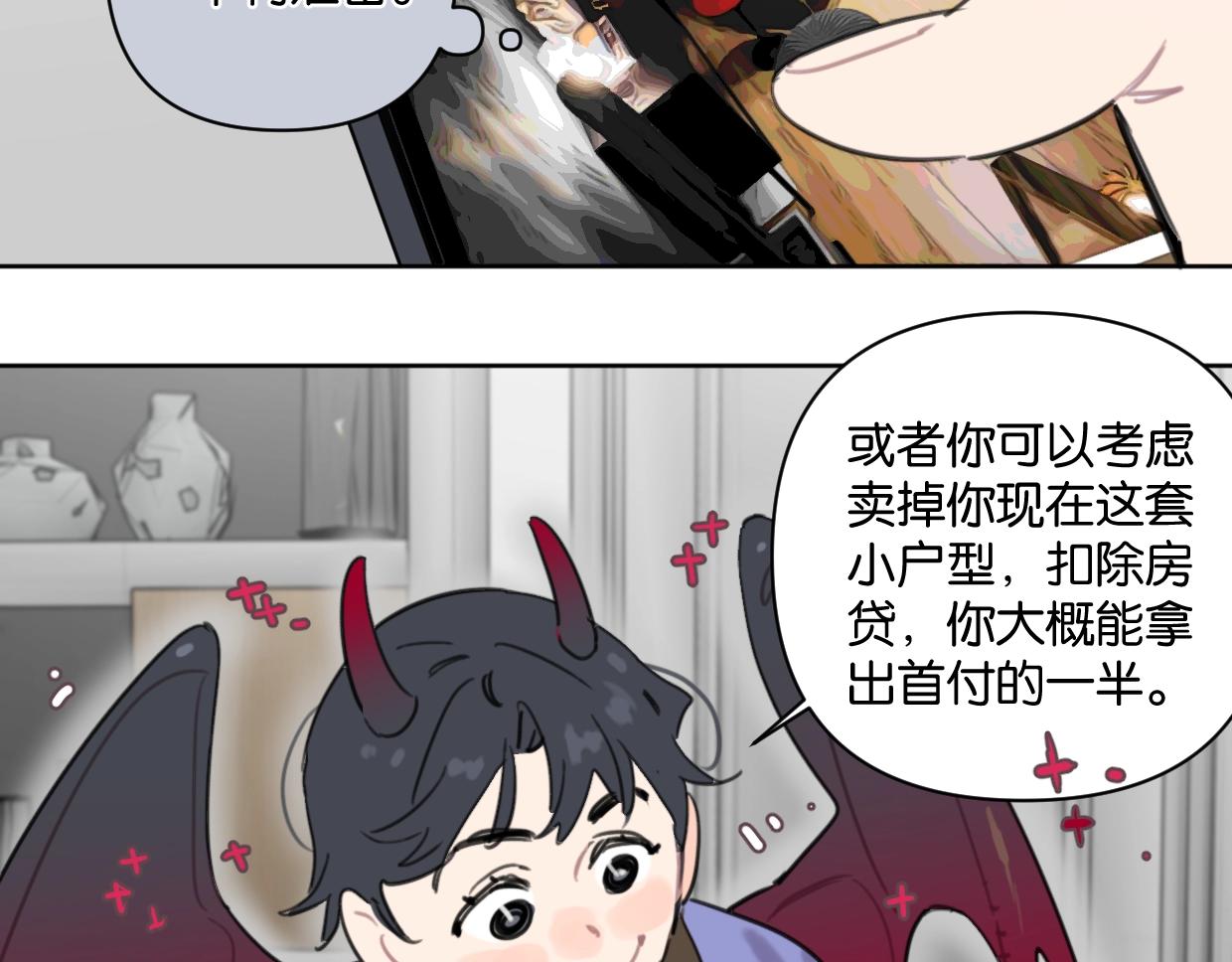 第40话 谣言39