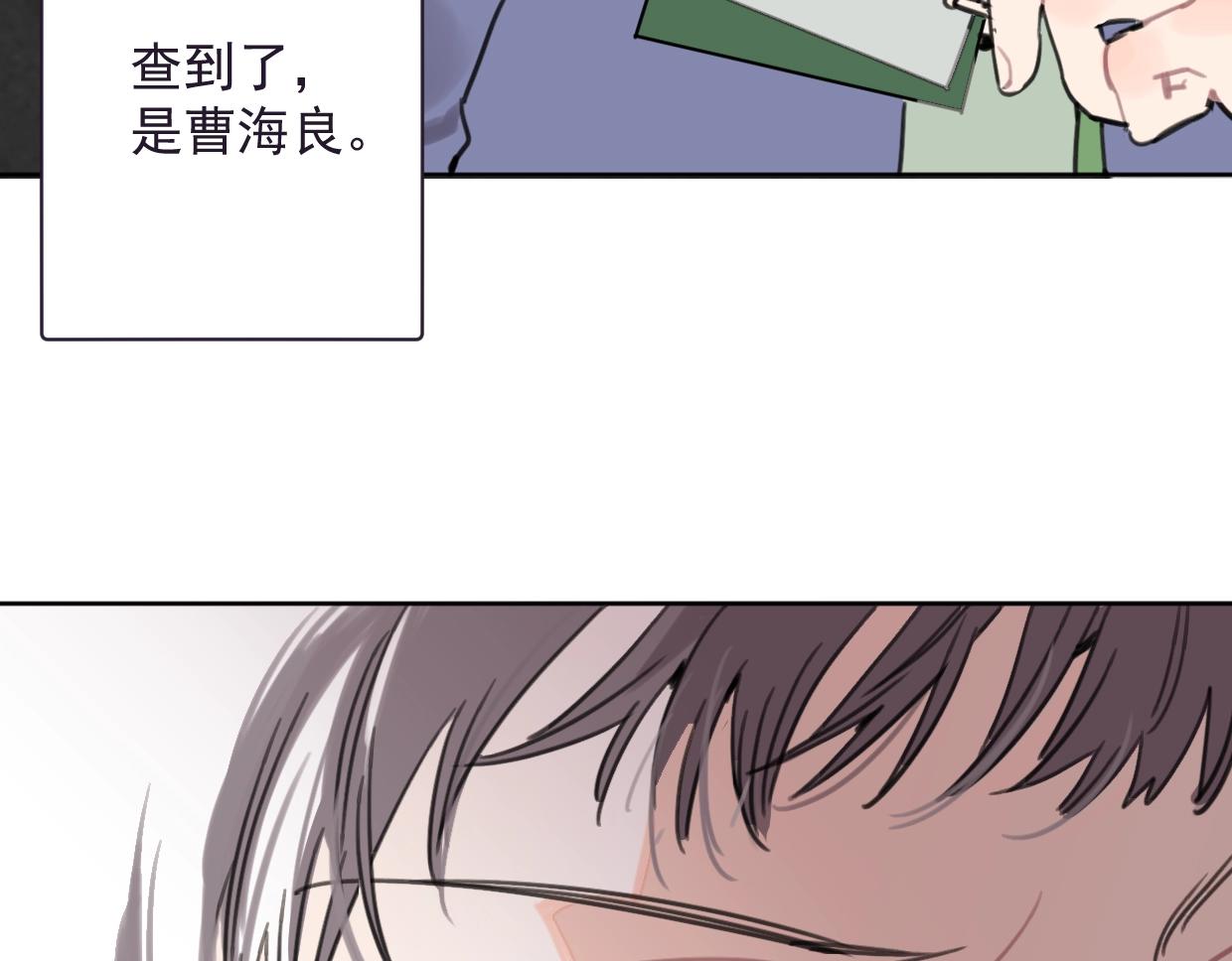 第45话 造谣39