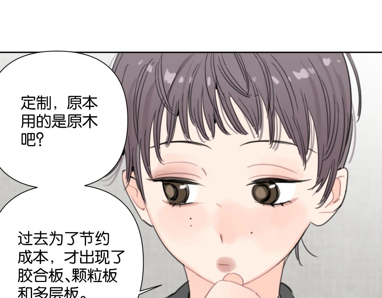 第53话 讨人喜欢87