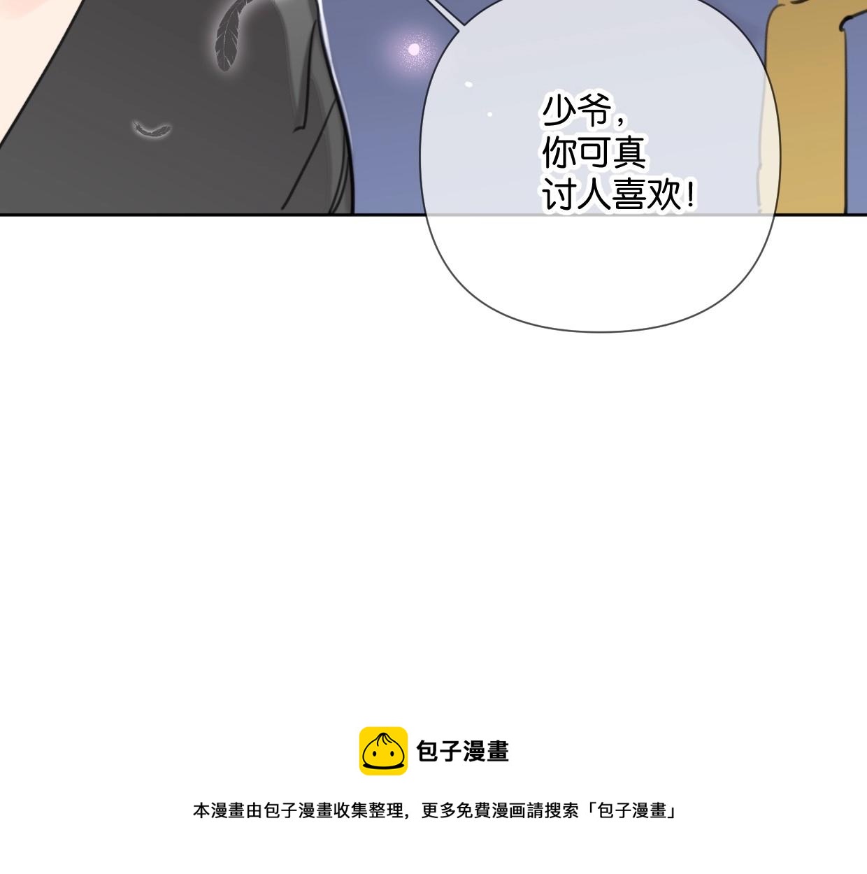 第53话 讨人喜欢24