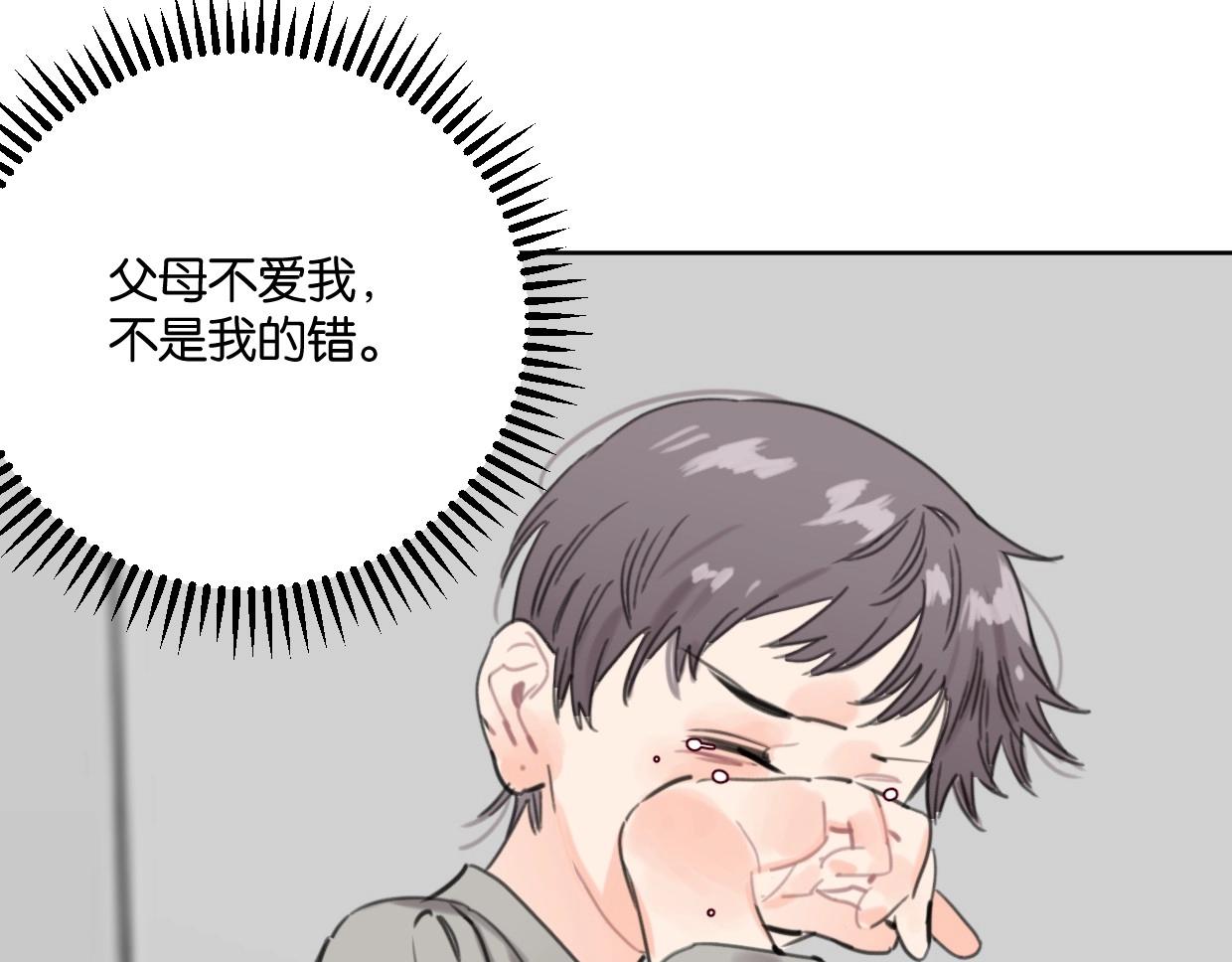 第63话 要自己爱自己67