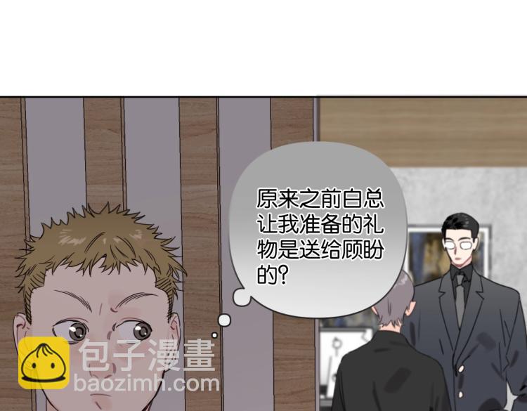第38话 老白示好34