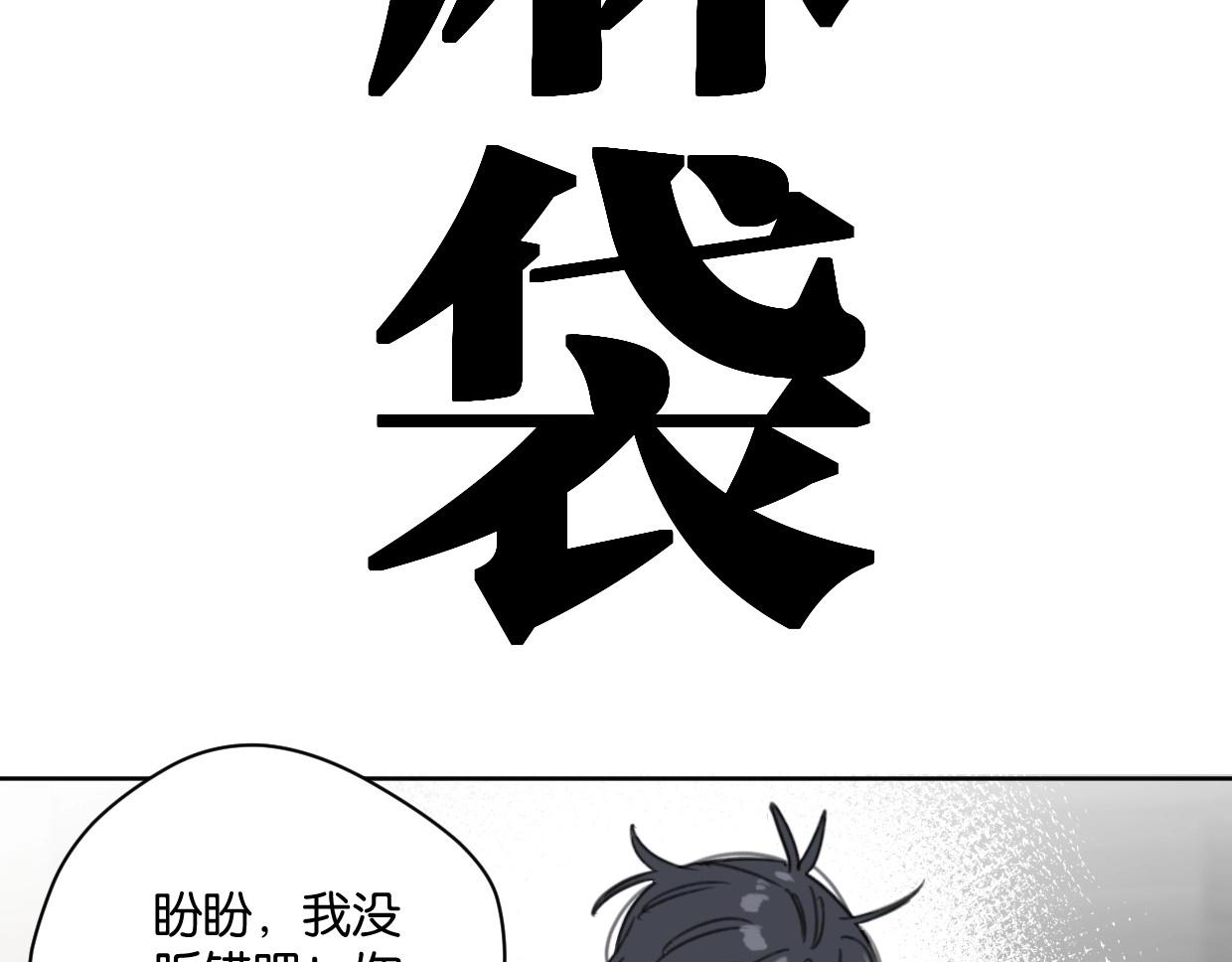 第48话 我们可以试试29