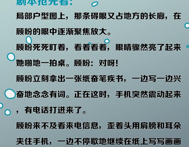 第29话 宽哥和父母坦白感情60