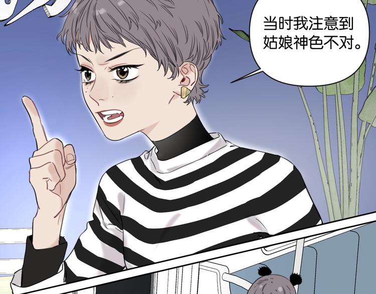第9话 男二登场！30