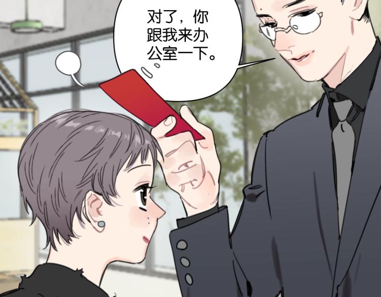 第38话 老白示好24