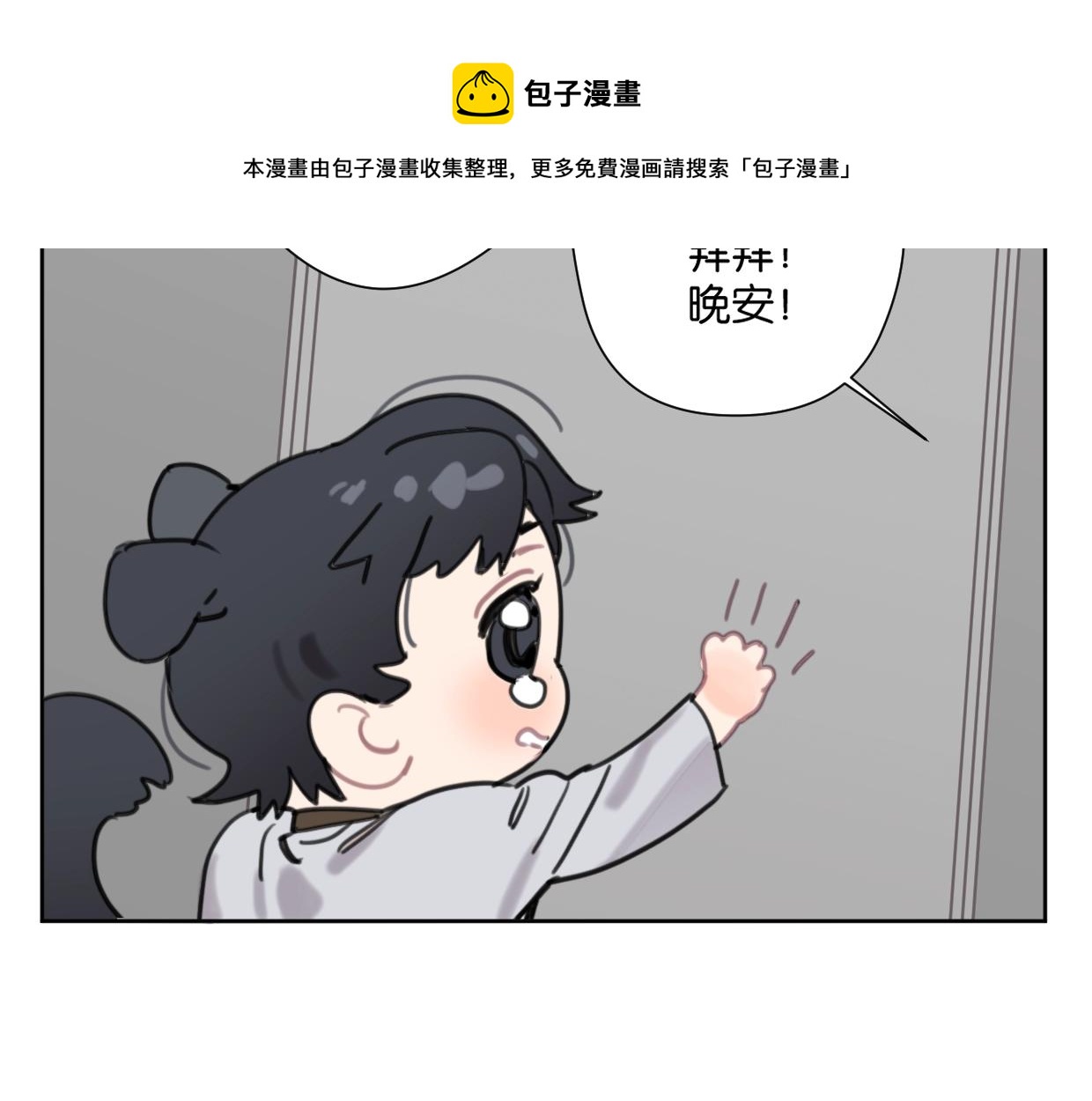 第52话 见家长？36